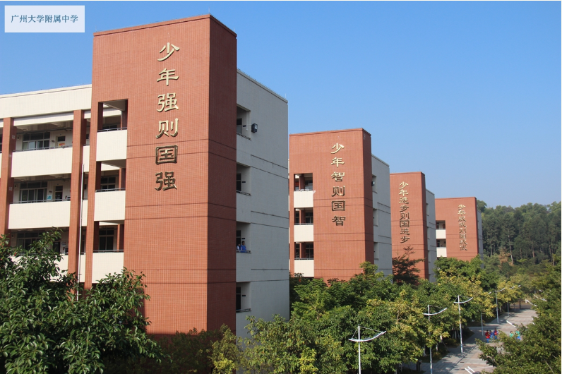 廣大附中國際部